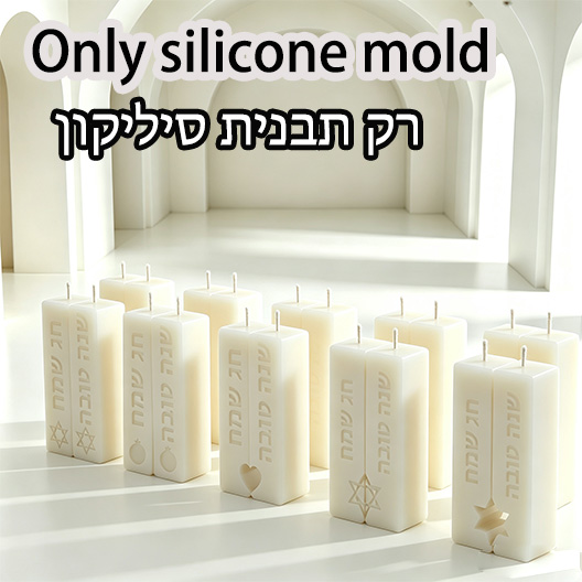Judaica Sabbath Ritual Pillar  - đánh giá và giá Silk Candle