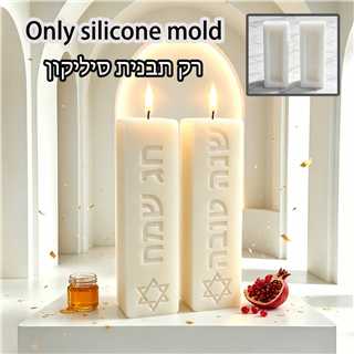 Judaica Sabbath Ritual Pillar  - đánh giá và giá Silk Candle